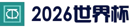 2026世界杯官方中文门户 | 球队资料 | FIFA2026入口中文站