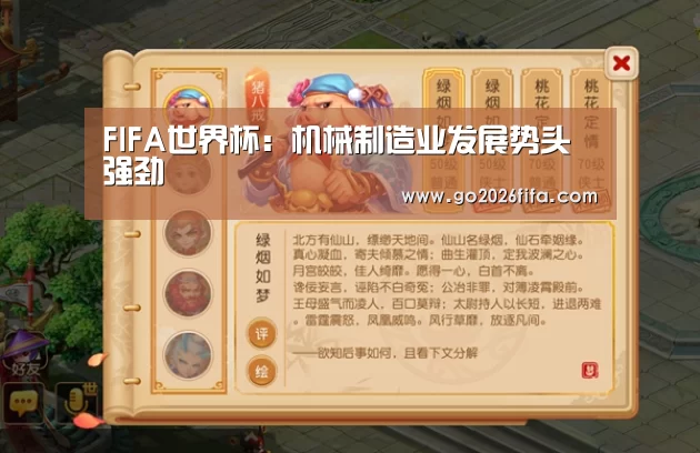 2026世界杯