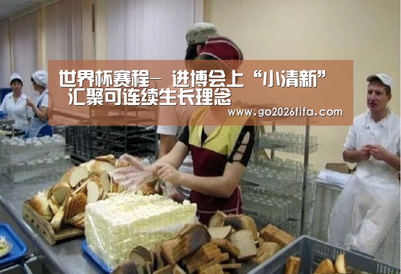 球队资讯