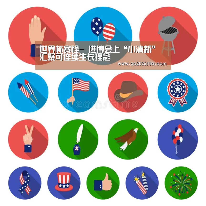 FIFA世界杯