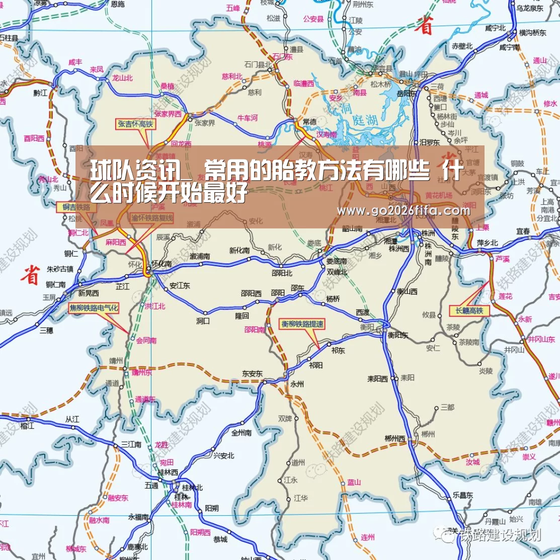 球队资讯