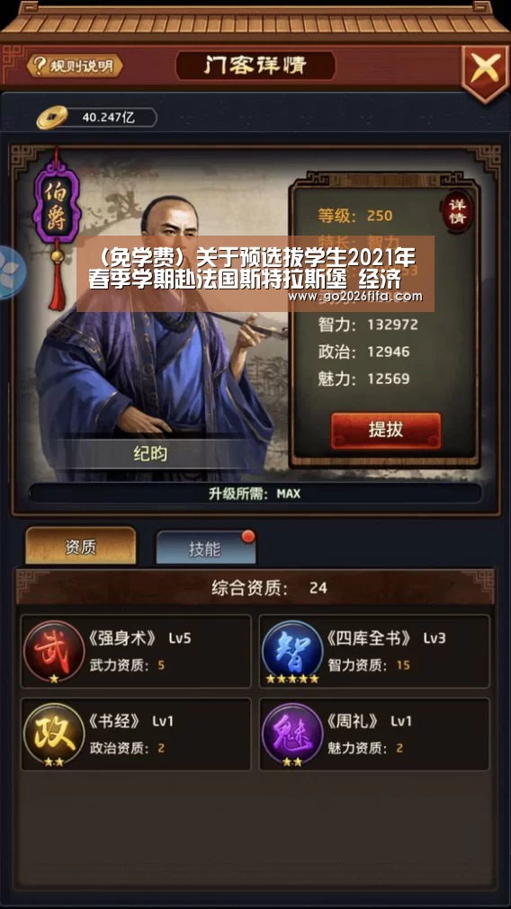 世界杯赛程
