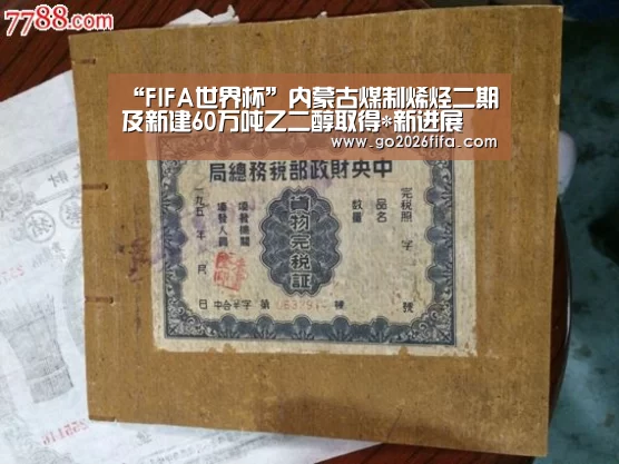 世界杯赛程
