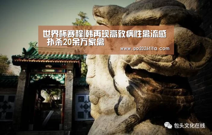 世界杯赛程