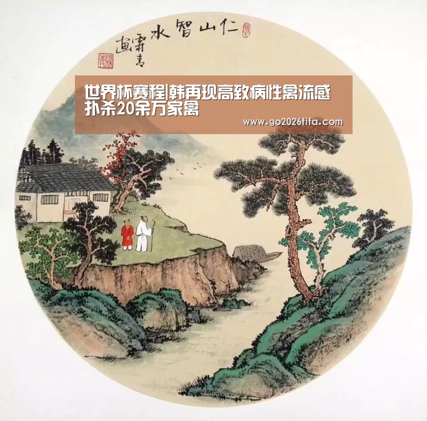 FIFA世界杯