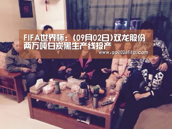 球队资讯