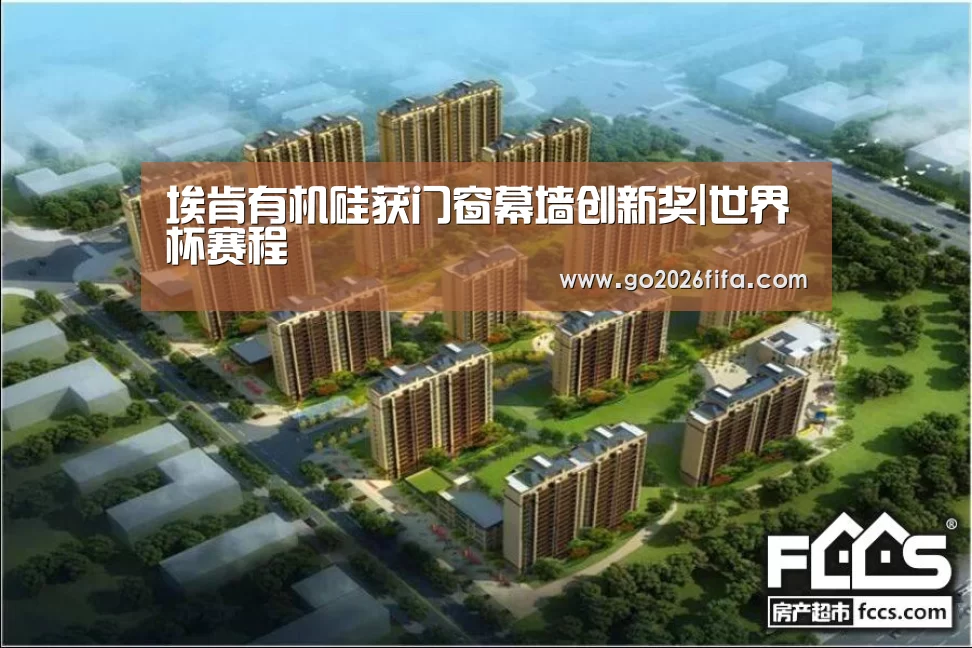 2026世界杯