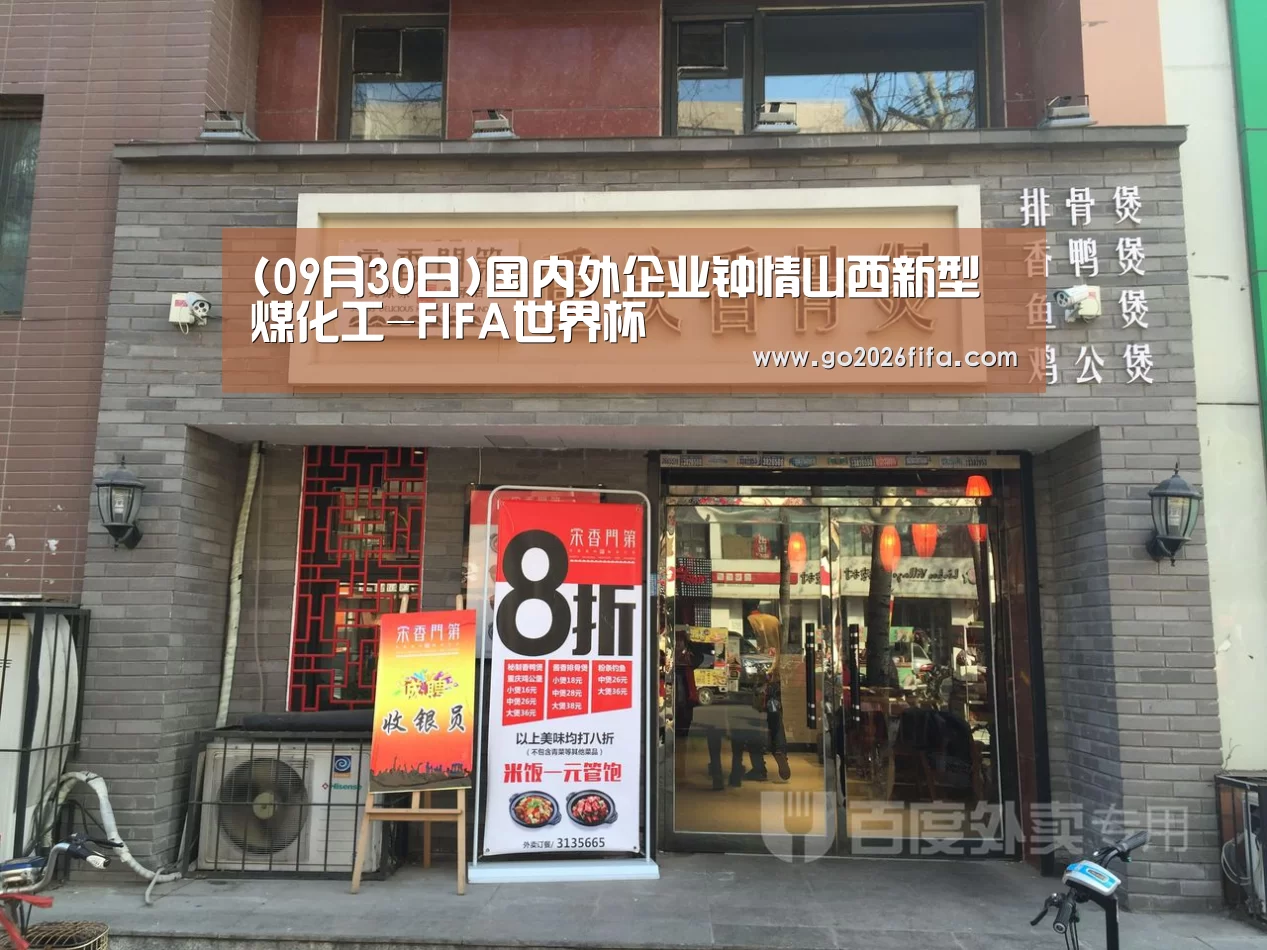 球队资讯